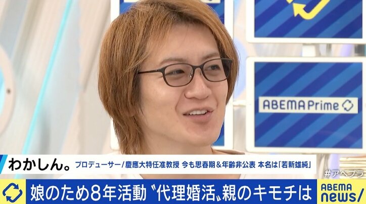 娘のために8年“代理婚活”「少しでも出会いの場を」 親同士が先に“意気投合”するメリットも？