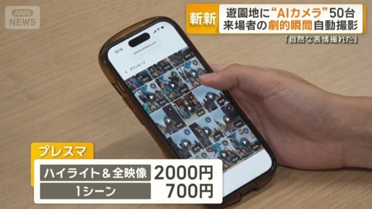 ハイライトムービー以外もダウンロード可能