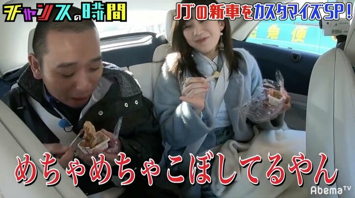 千鳥・ノブの新車がきな粉まみれに…自由すぎるイジリに「最悪や」とため息