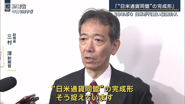 財務省 三村淳財務官