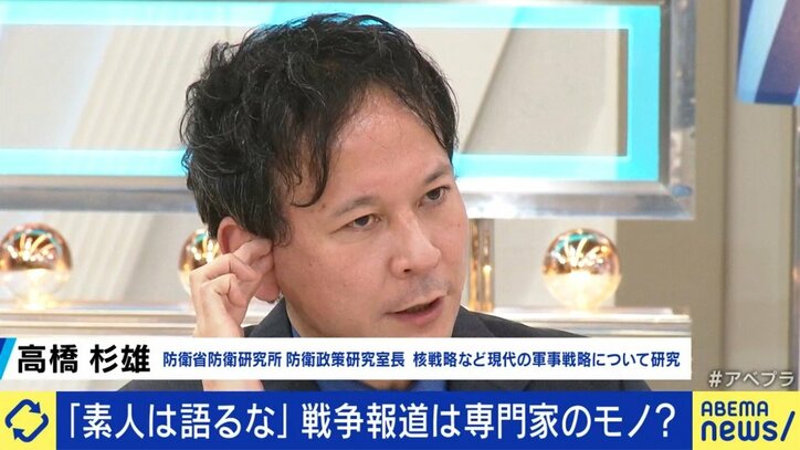 ストーリーありきの番組も 専門家に見える素人がキケン テレビのウクライナ報道に相次ぐ批判を問う 国内 Abema Times ストーリーありきの番組も 専門家に見える素人がキケン テレビのウクライナ報道に相次ぐ批判を問う 国内 Abema Times