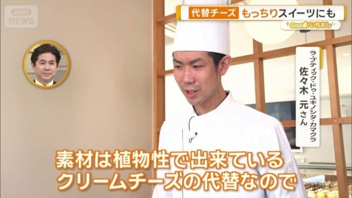 動物性のクリームチーズと比べると食感がもっちり