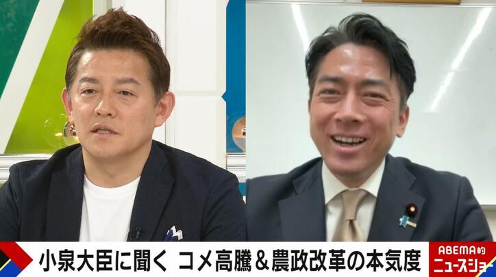 【写真・画像】小泉農水大臣「ハンバーグ師匠」に爆笑「もう大好き」「番組出て良かった」