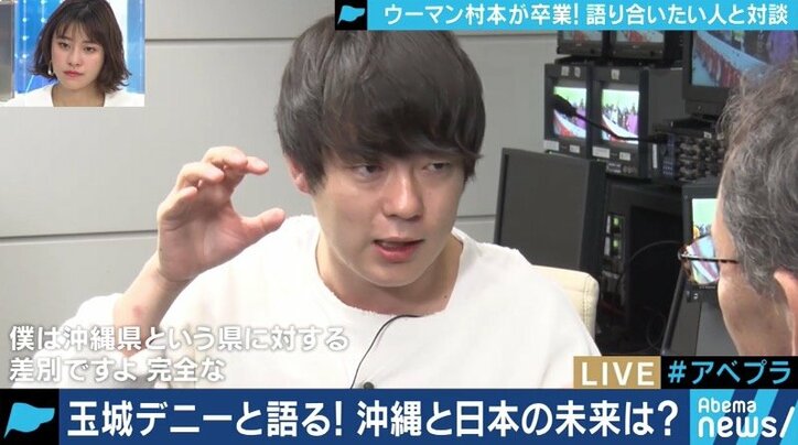 「安倍総理は最低じゃないか」ウーマン村本の発言に、玉城デニー知事の答えは!?止まらない辺野古への土砂投入