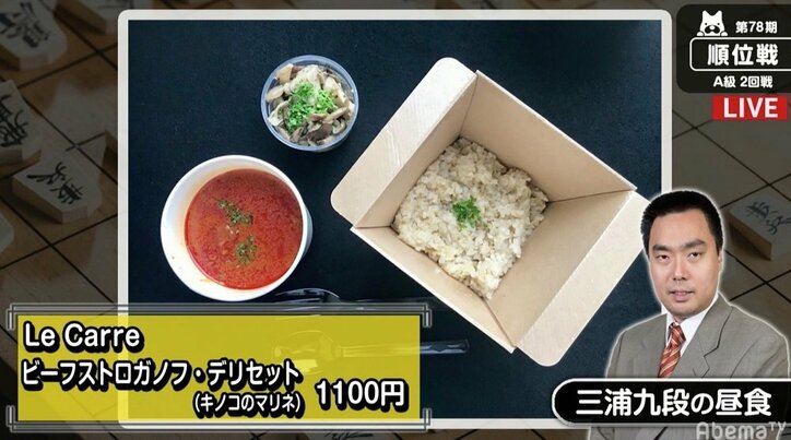 羽生善治九段・三浦弘行九段の昼食