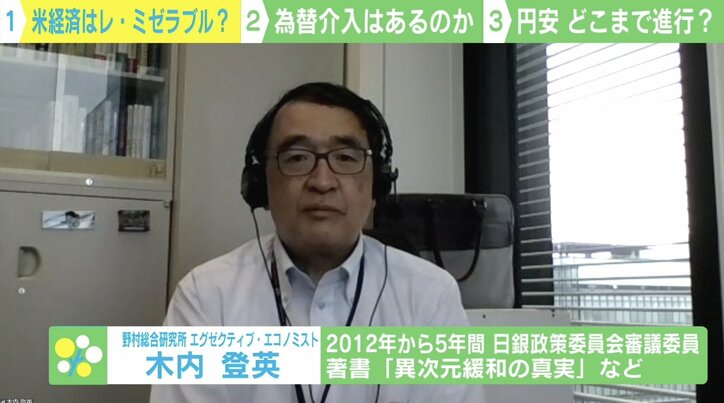 止まらぬ円安…日銀の為替介入は?専門家「手の打ちようが無くなったら」