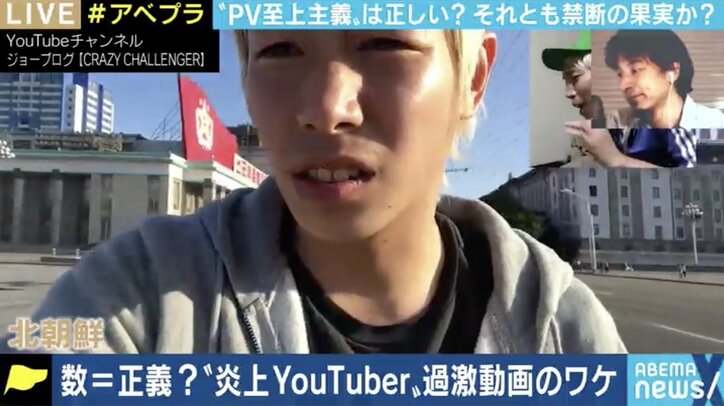 Youtuber ジョーブログ 会計前の商品を食べるのは やりすぎ Pv争奪戦 で守るべきモラル 経済 It Abema Times