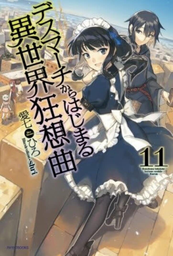 累計130万部突破の人気作 18年1月放送のアニメ デスマーチからはじまる異世界狂想曲 キービジュアル解禁 ニュース Abema Times