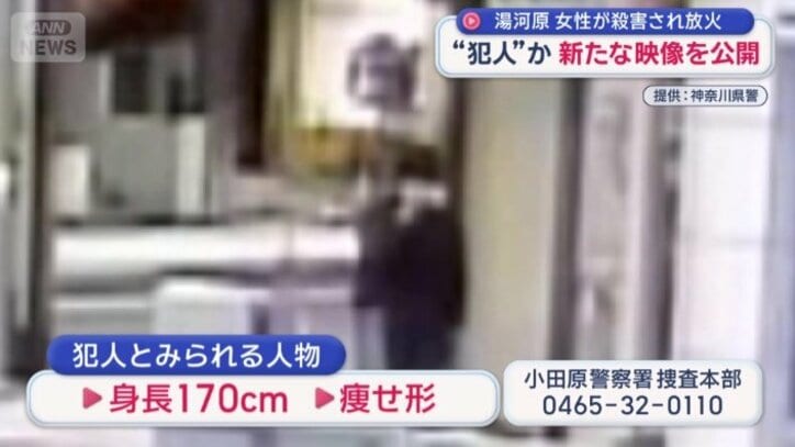 犯人とみられる人物の特徴