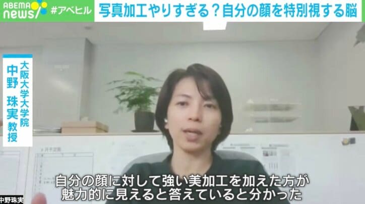 【写真・画像】写真加工、やりすぎてしまうワケ 脳が自分の顔を特別視? 2枚目