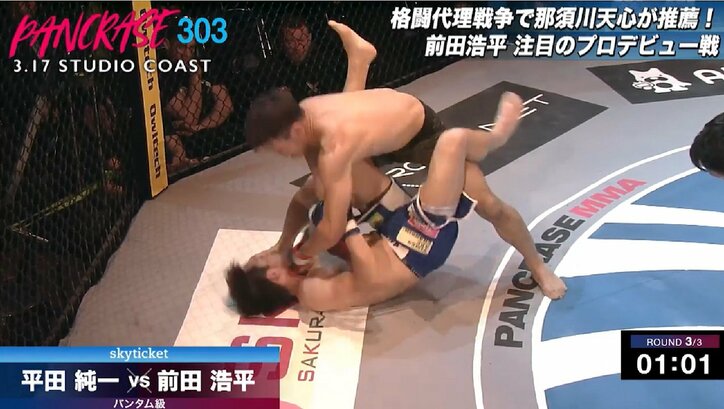 「格闘代理戦争」出身の前田浩平がプロデビューで“完勝”も課題　パンクラスのベルト目指し“まずは”1勝目