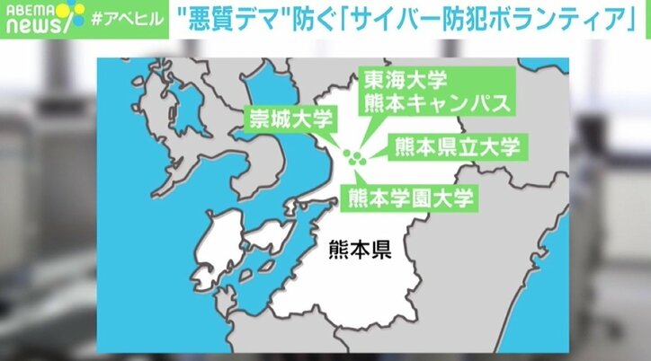災害時の悪質デマを防ぐ“サイバー防犯ボランティア”KC3の活動 「真偽がわからない情報は拡散しないで」