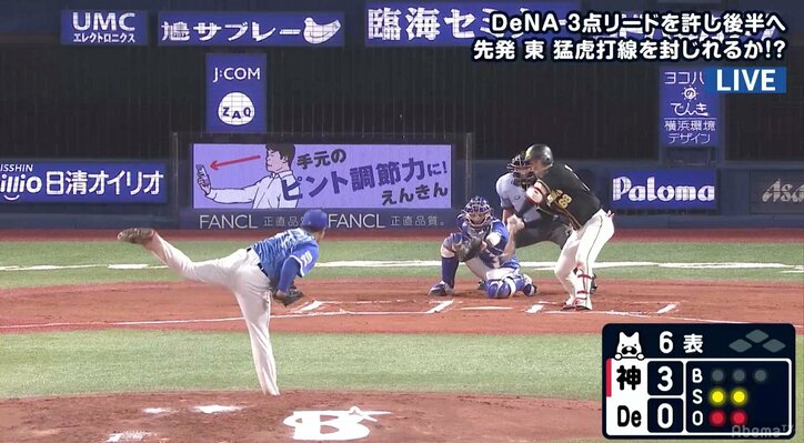 「いい時の東が戻ってきた」齊藤明雄氏、立ち上がりの失点が続く横浜DeNAの先発陣には“珍”アドバイスも