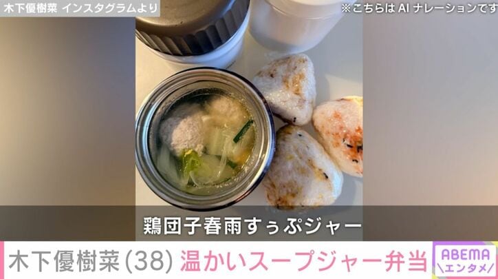 鶏団子春雨すぅぷジャー