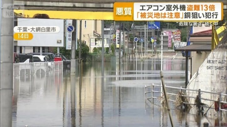 14日の千葉・大網白里市