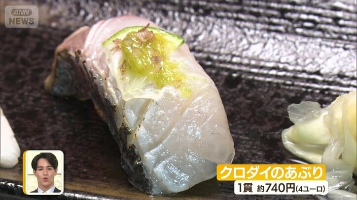 第3位は「クロダイのあぶり」