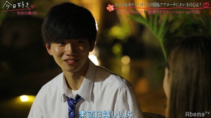 誰からも好意を寄せられず…元気関西ギャル「夜泣きます」と意気消沈『今日好き』冬休み編第1話