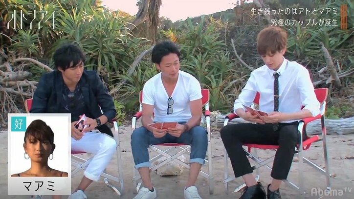 最後の最後で衝撃の裏切り行為に…恋リア『オトシアイ』最終回に待ち受けていた奇跡の結末におぎやはぎも衝撃