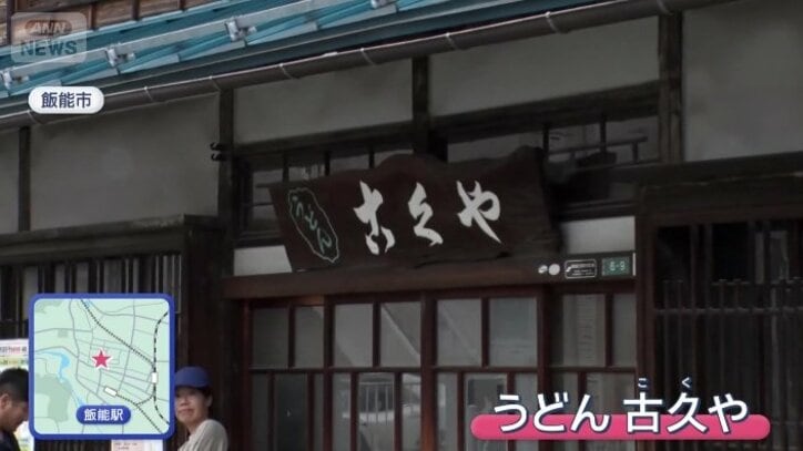 古久や