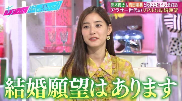 34歳の岩田剛典、今の結婚願望に言及「したいとも思わない」その理由とは