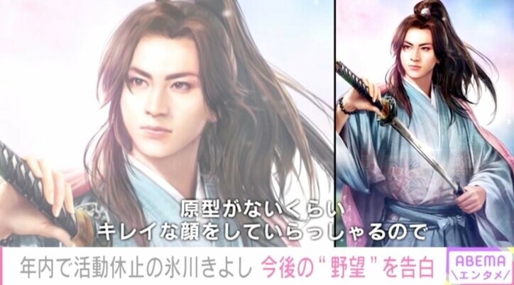 氷川きよし、『信長の野望』で戦国武将に 長髪キャラに大喜びで「がんばって伸ばしたいと思います！」