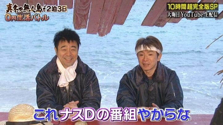 【見どころまとめ】『無人島0円生活バトル』超完全版　Abemaビデオ無料配信中エピソード一覧