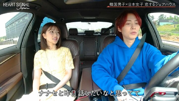 美人女子大生、28歳元アイドル男性と車内で密着…抜け駆けデートで「そんなことまでしてくれるんだ」『HEART SIGNAL JAPAN』第4話 3枚目