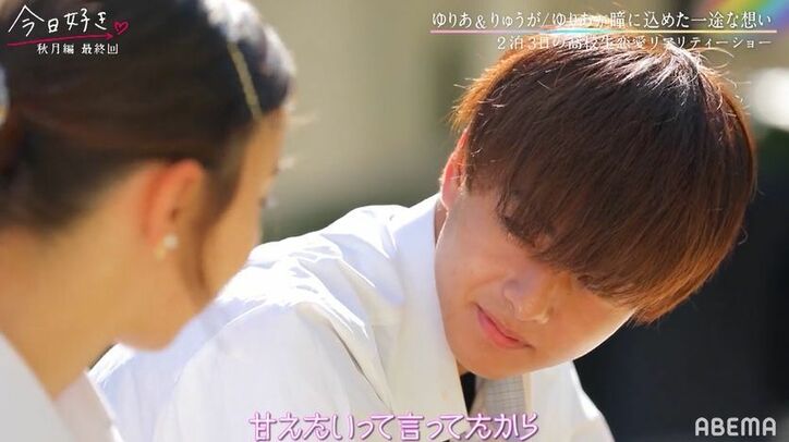 大人っぽすぎる高1女子「目を見て…」大胆過ぎるアプローチにノンスタ井上＆Nikiも絶賛「すごい！」「度胸ある」『今日好き』秋月編最終回