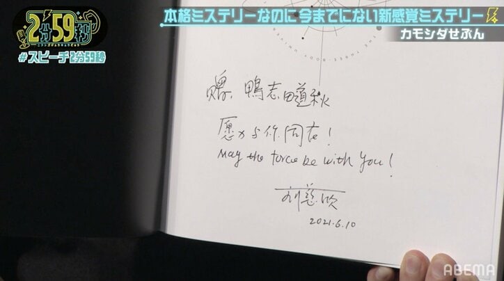 家が全焼したカモシダせぶん、驚きの出火原因を明かす…ジュニア「ホンマにあんねや！」