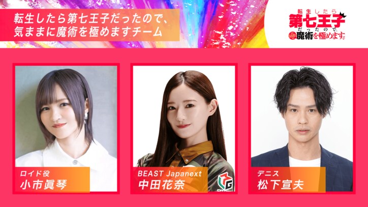 【写真・画像】”異世界系アニメ”5作品がプロ麻雀『Mリーグ』とコラボ！特別番組が6月23日(日)・30日(日)に放送決定　1枚目