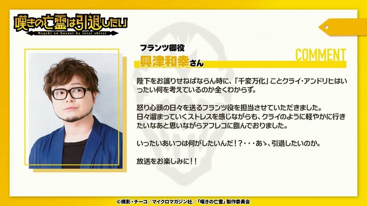 [照片/图片] 《叹气的亡灵想隐退》第20话剧情简介&先行截图解禁!新声优阵容包括黑田崇矢、山北早纪等【附评论】 16