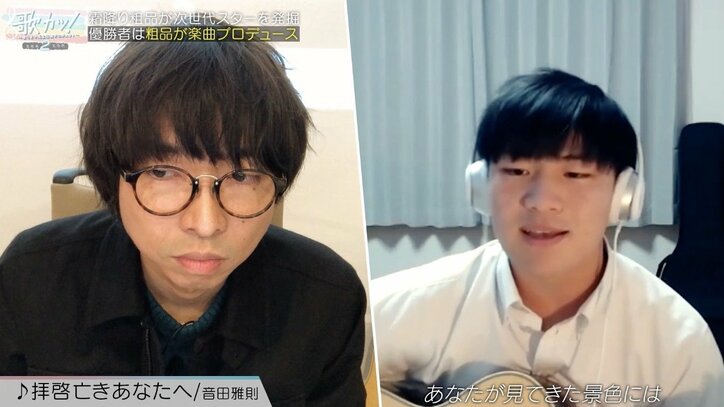 北村匠海、“死別”をテーマに歌った男子高校生に感動「生まれ持った歌声」