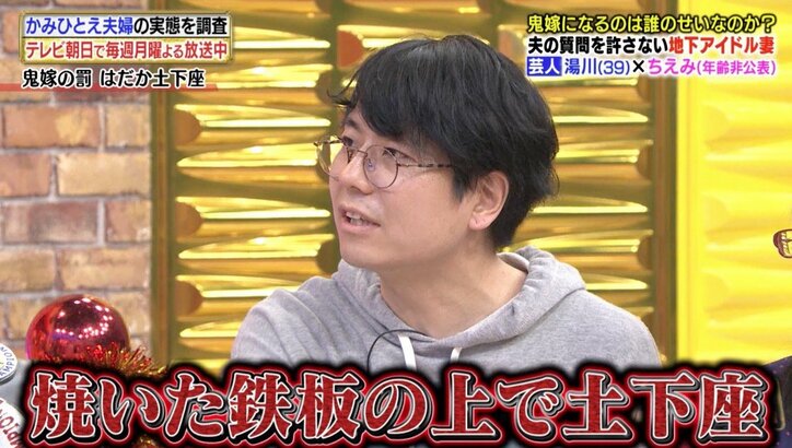 隠しカメラに“全裸土下座”の夫…鬼嫁の実態にスタジオ衝撃! 強引すぎる会話に博多大吉も仰天