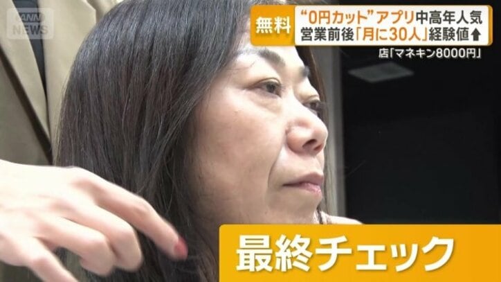 店長が最終チェックしてカット終了