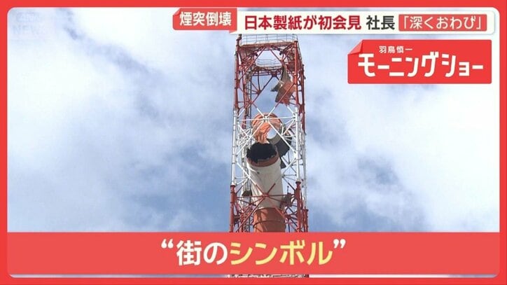 熊本地震で煙突倒壊 日本製紙会見「深くおわび」 特産品「壊滅的ダメージ」農家悲鳴