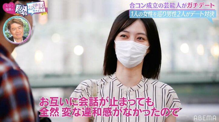 休日課長、逢沢りなと大人のガチデート センスの良さを指原莉乃＆ヒロミも絶賛