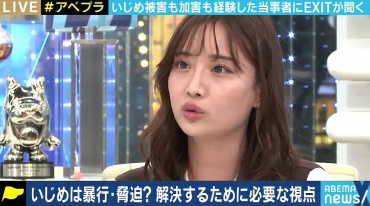 「僕たちはコロナで、自宅からでも学ぶことができることを知った」EXITと考える"いじめ問題" 転校や自宅学習など、環境を変える選択肢を