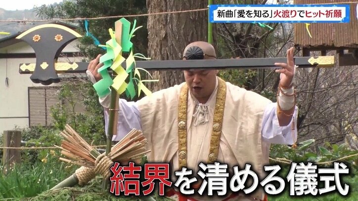 ラスアイ町田穂花、ヒット祈願の過酷すぎる“火渡り”成功なるか? 霜降り・粗品「なんちゅう顔しとんねん」