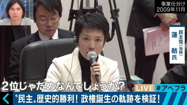 “理想のマニフェスト”が次々と頓挫…民主党政権が目指したもの 総選挙プレイバック(4)