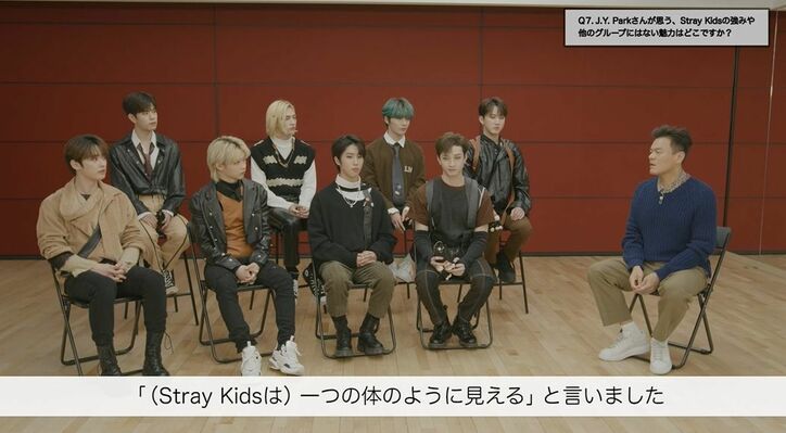 J.Y. Park「ファンはちゃんと本質を見抜く」Stray Kidsへ語ったチームとしての絆の大切さ