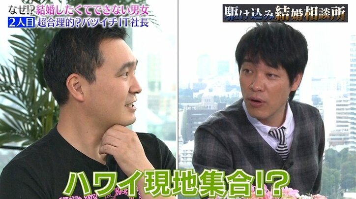 ハワイ旅行は現地集合、バツイチIT社長に犬山紙子が激怒「子どもが生まれたら…」