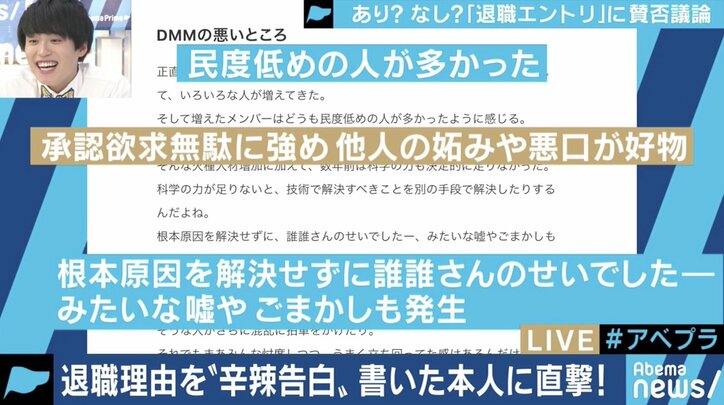 古巣への愛があってこそ?企業を巻き込み炎上する「退職エントリ」、あなたは許容できる?