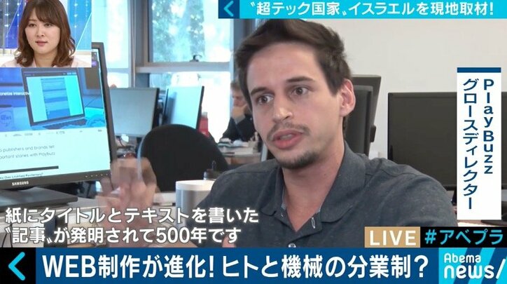 自動運転、農業、メディア…世界が注目するイスラエル発の最新テクノロジーを現地取材