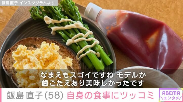 食事