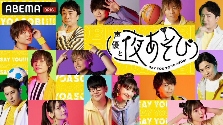 上坂すみれの男装姿に鈴木愛奈が欲望丸出し「鼻血でそう」「舌ペロしてほしい」鈴木28歳誕生日SP【声優と夜あそび】