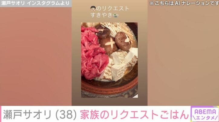 瀬戸サオリのInstagram
