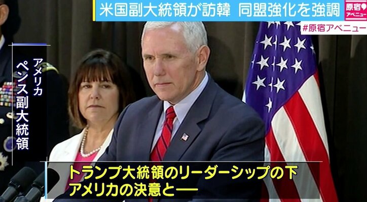 米国副大統領が訪韓　同盟強化を強調