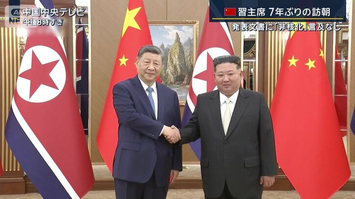 首脳会談