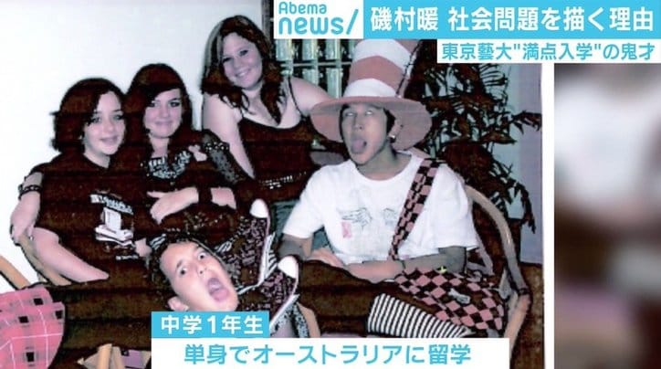 “美大の最高峰”東京藝術大学に満点合格した鬼才 磯村暖が描く“ニュースのアート”