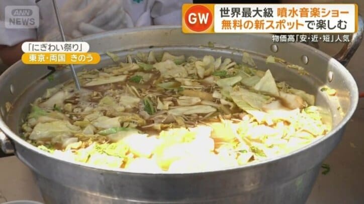 ワンコインで振る舞われたちゃんこ鍋